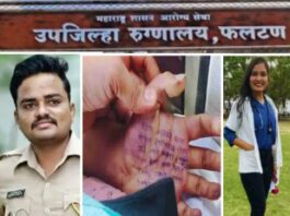 फलटण:मृत महिला डॉक्टरचं बदनेकडून शारीरिक शोषण, हातावरील अक्षरही तिचेच; फडणवीसांची माहिती