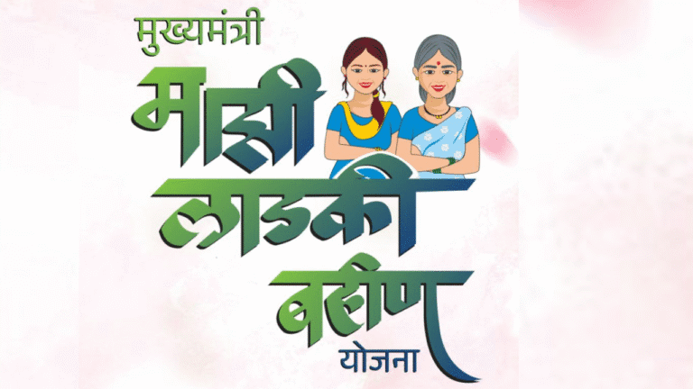 🪔🎇निवडणुका तोंडावर येताच “लाडकी बहीण योजनेसाठीची ईकेवायसी प्रक्रिया थांबवली 🪔🎆