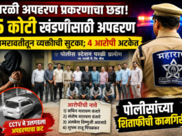 5 कोटी खंडणीसाठी अपहरण; एलसीबी पथकाने अमरावतीतून सोडवले , चार आरोपी अटकेत