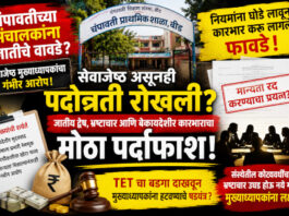 “चंपावतीच्या” संचालकांना जातीचे वावडे ?; नियमांना घोडे लावून कारभार करू लागले फावडे